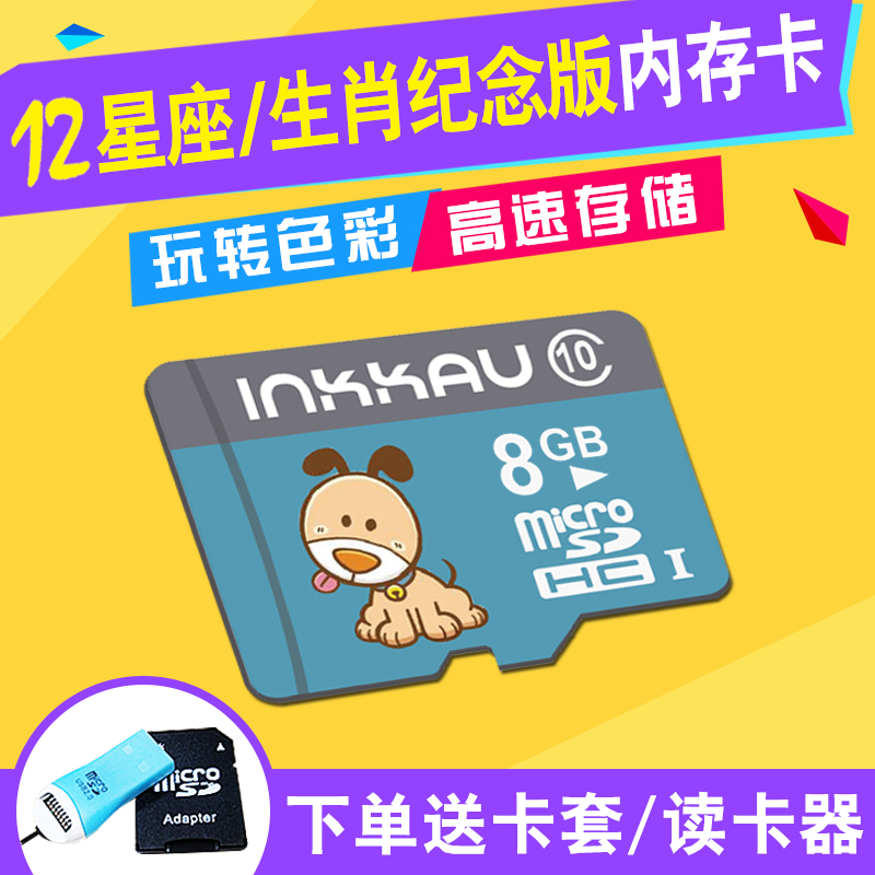 8g手机内存卡tf卡高速存储micro sd卡8G监控行车记录仪内存专用卡