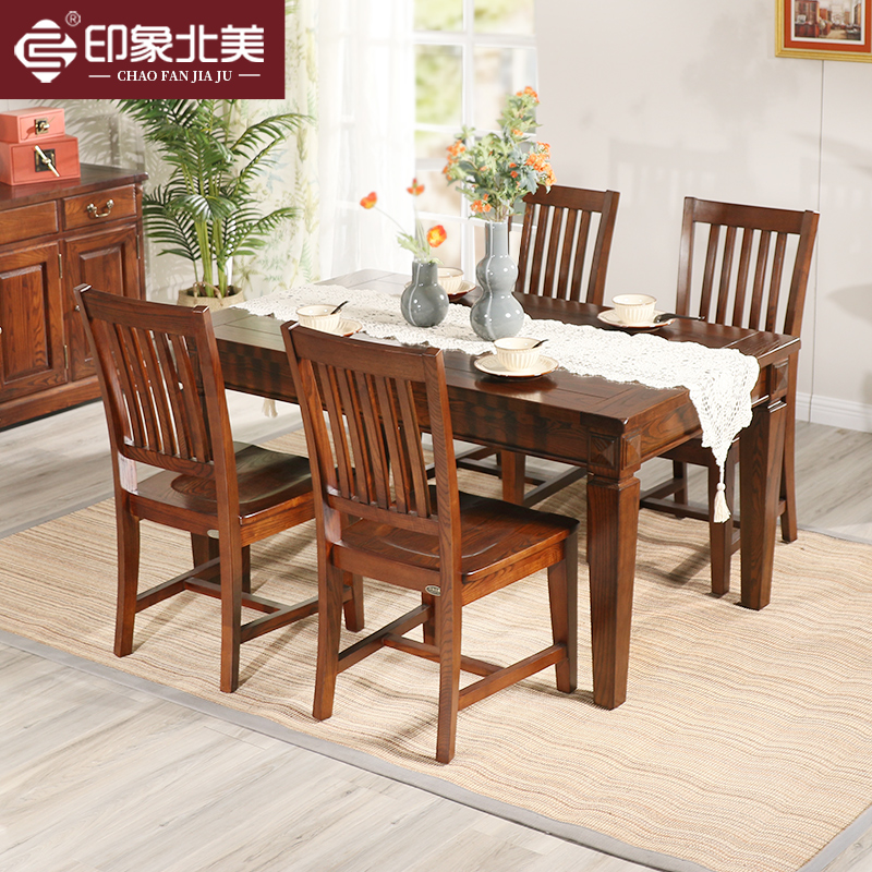 印象北美简约美式全实木餐桌椅组合小户型餐厅白蜡木长方形饭桌