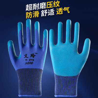 义玲防滑耐磨工作胶皮劳保手套