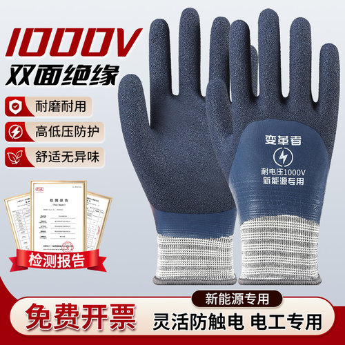 1000V绝缘胶手套电工专用防触电