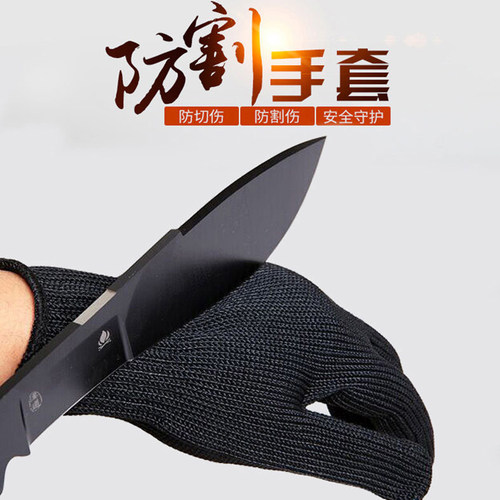 五级防割耐磨防滑劳保手套