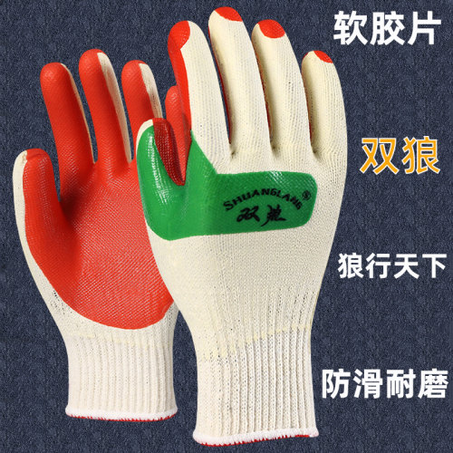 胶片双狼耐磨橡胶防滑劳保手套