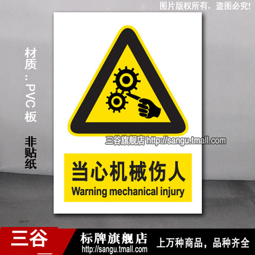 机械车间区域标志贴定制