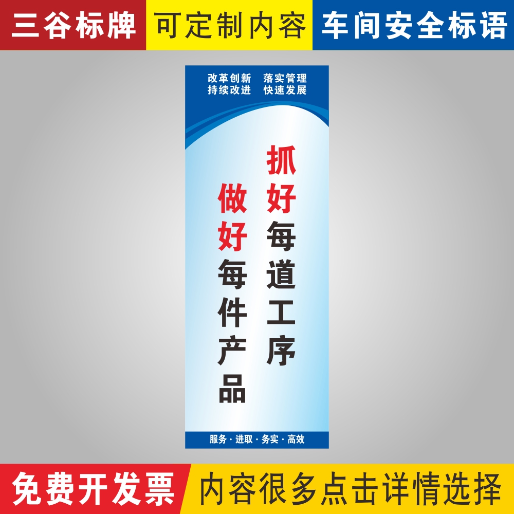 抓好每道工序做好每件产品文化工厂区车间安全生产口号标语大全现场管理制度员