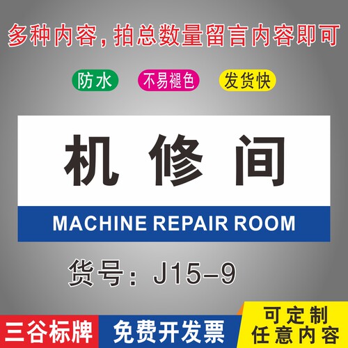 机修科室牌车间仓库厂区