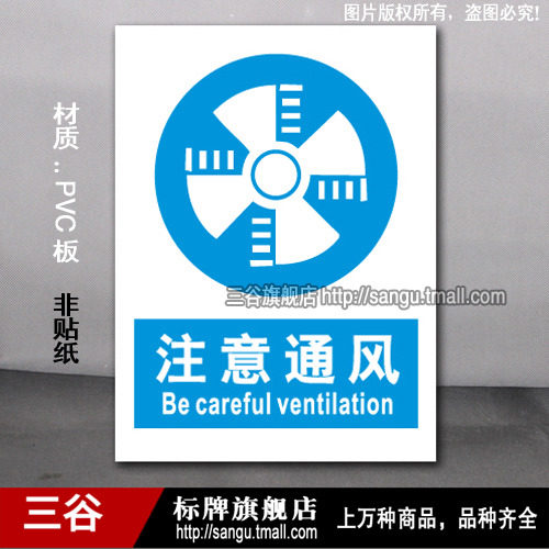 注意通风pvc板指令安全警示标识标志牌验厂车间厂区仓库提示标语标牌