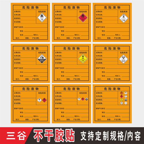 不干胶材质，可以写字，后面撕掉直接使用