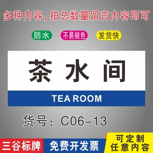茶水间仓库标识牌车间厂区办公室门牌GMP房间药厂洁净区房间全套科室门牌科室牌定制作