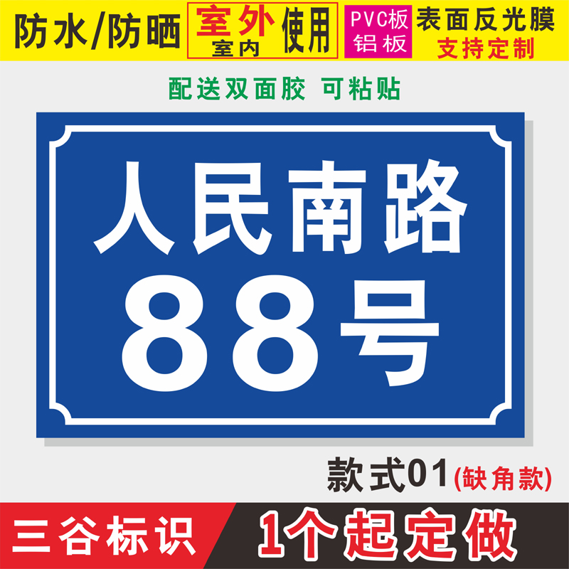 数字号码牌小区厂区