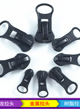 3号4号5号8号拉链头尼龙树脂金属拉链有锁黑色拉头衣服拉头拉锁头