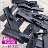 裤 子口袋拉链3号黑色防水拉链闭口尼龙反拉锁运动裤 短拉链头配件