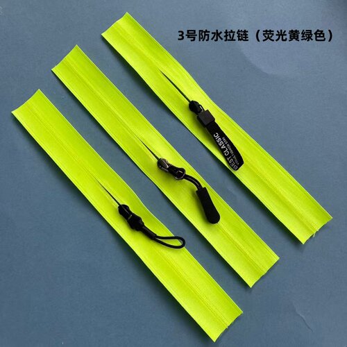 3号防水拉链荧光色口袋拉链