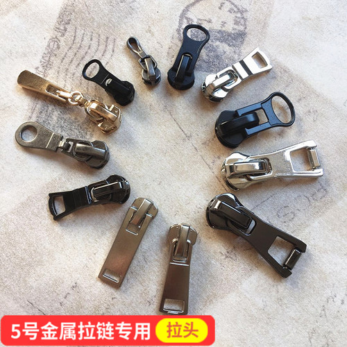 金属齿拉链黑色银色衣服拉头