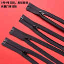 正拉反拉3号4号黑色尼龙拉链开口防晒服衣服门襟拉链厚链拉锁单头