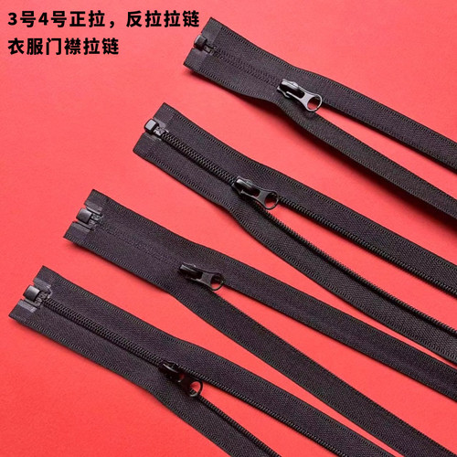 3号4号正拉反拉开口黑色尼龙拉链