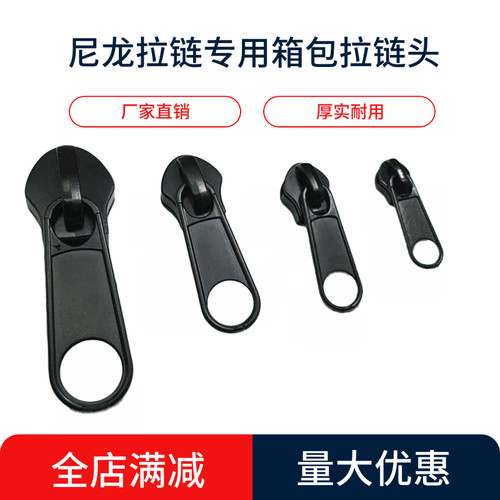 3号5号8号10号尼龙正反装拉链头
