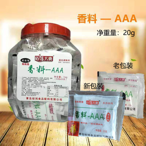 佰味大典1kg卤肉料火锅麻辣aaa