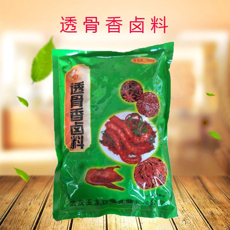 武汉玉龙透骨香料500g久久鸭 鸭脖卤菜卤肉专用药料配料2袋包邮