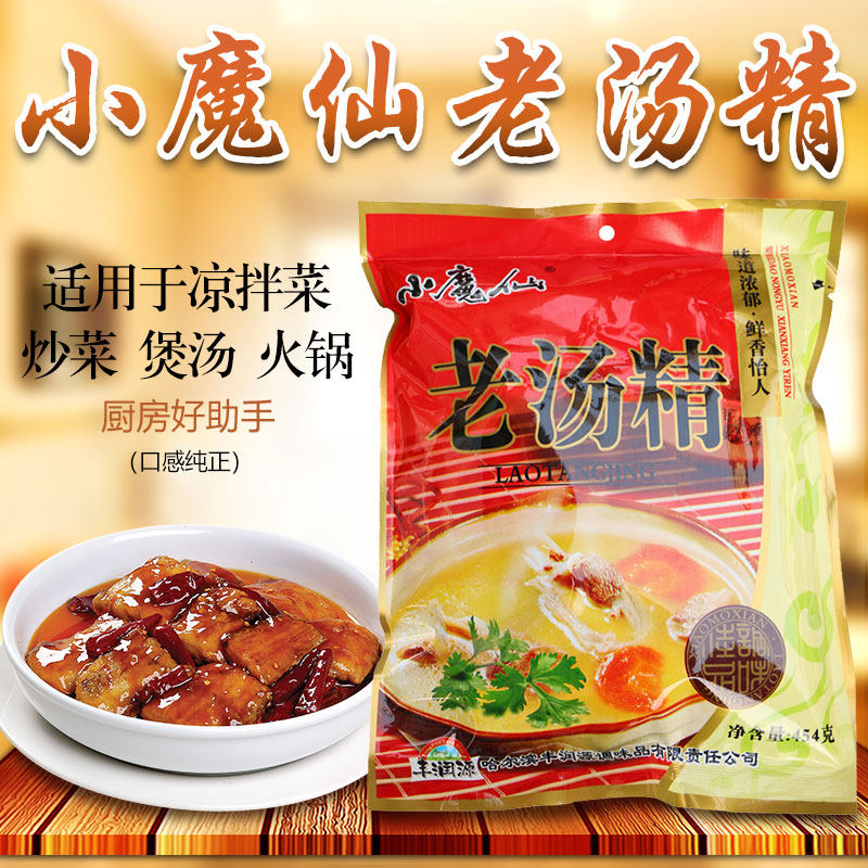 小魔仙老汤精浓缩老汤精增味剂 用于牛肉板面烩面拉面酸辣粉拌馅