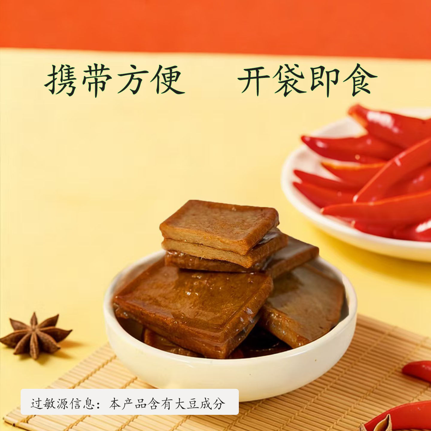 素风干肉200克大豆蛋白素肉素零食素豆干独立包装香辣五香烧烤味