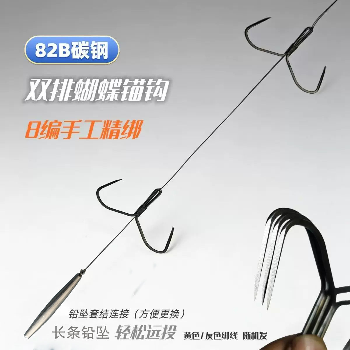 破鳞刀锋蝴蝶钩成品带铅锚钩