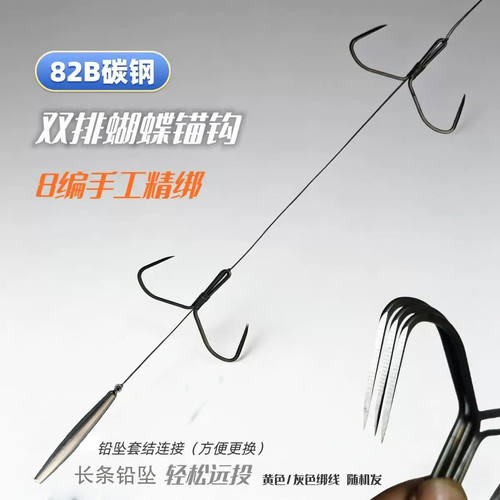 破鳞刀锋蝴蝶钩成品带铅锚钩