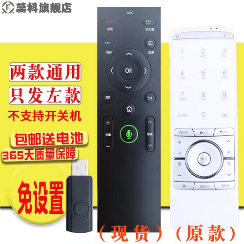 适用于康佳TOUCH电视机遥控器KK