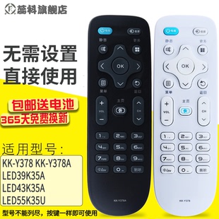 康佳液晶電視KK LED43K35A LED55K35U遙控器LED32S1 LED39K35A Y378A 適用于 Y378C Y378