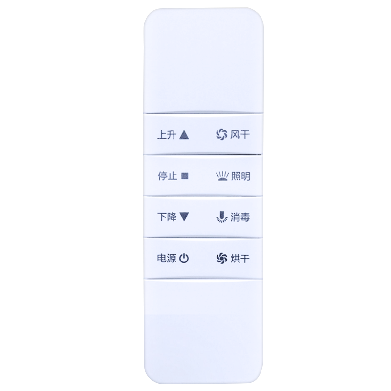 适用于HOtata好太太电动晾衣架