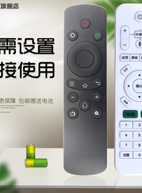 蕊科适用于 灵云Q3 Q2 Q6 Q7 H8机顶盒T3S/H8K/LT03/02/T1/T6遥控器