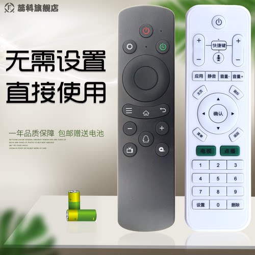 蕊科适用灵云机顶盒遥控器