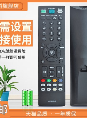 适用于 LG电视遥控器AKB73655860通用AKB73655814 AKB73655804 32/42LS3150-CA 42LM3150-CA 50PA450C-CM