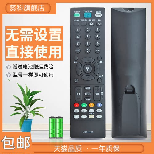 全新原装版lg电视通用遥控器