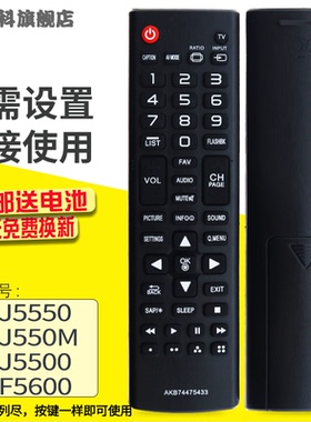 蕊科 适用于 LG电视机遥控器AKB74475433 42/49LF5500 49/55/55LJ5500