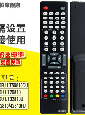 适用于  长虹液晶电视机遥控器RCH7M61B LT37720U LT26810包邮