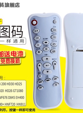 蕊科适用于 奥图码投影机仪遥控器 HD33 HD30 HEF920 HD25 GT1080
