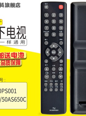 适用于 松下液晶电视机RC300PS001 遥控器TH-48/42/50AS650C/CT