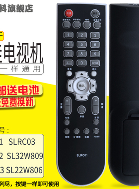 适用于 索佳液晶电视遥控器SLRC01 SL32W803幻彩SLRC02/3 32W809 22W806
