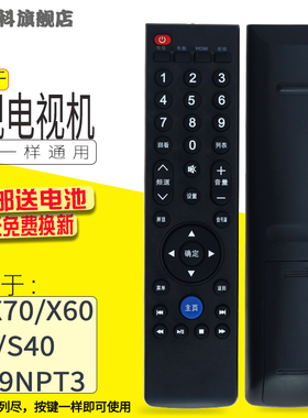 适用于 乐视TV电视 MAX70/X60/S50/S40 Letv超级电视39键遥控器 Letv RC39NpT3 S50Air L433AN L403SN L403PN