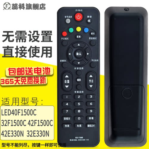 适用电视机遥控器康佳