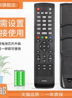 适用于三洋电视机遥控器KXAFP(C) 48CE1210M 55CE590A1 55ce5129h1