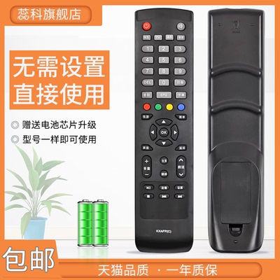 适用电视机遥控器三洋