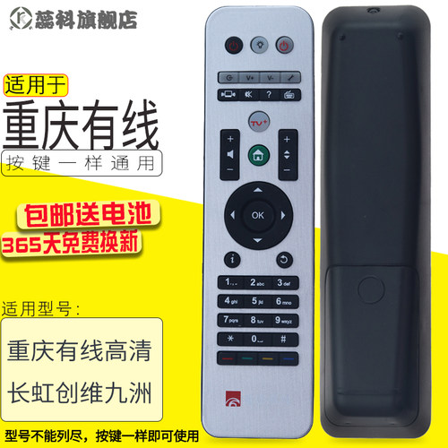 遥控器 一样 直接使用