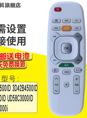 适用于 长虹电视遥控器RIC600 3D42B4500I 3D47/50/55B4500I白色
