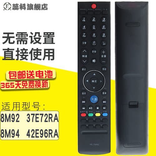 适用遥控器蕊科液晶电视