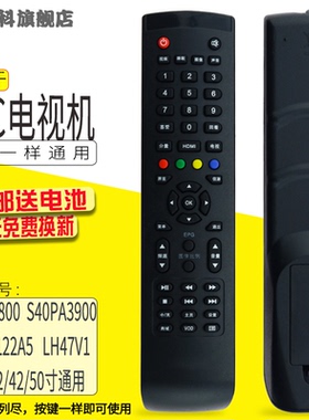 适用于 HKC惠科电视S40PA3900遥控器L42A7 22A5 LH47V1 22/26/32/42/50寸 H32PA3100A D50PB8000A F42DB3000T