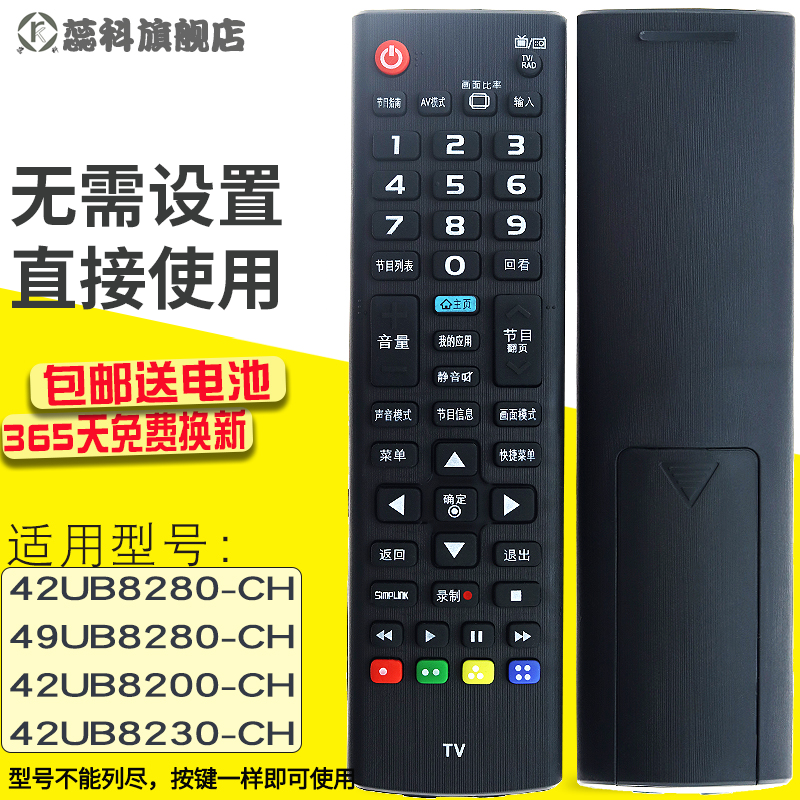 适用电视机遥控器液晶电视