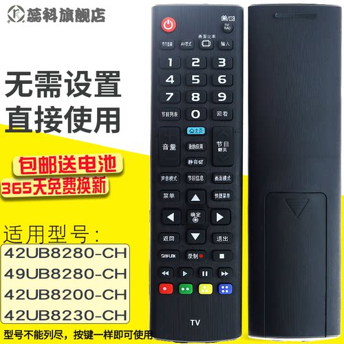 适用电视机遥控器液晶电视