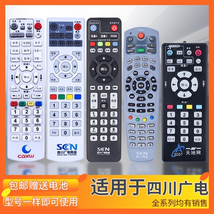 适用于 GHT600长虹九洲RMC C213A 成都天地网SCDT九洲cdxw成都兴网新网C7600 SCN四川广电机顶盒遥控器
