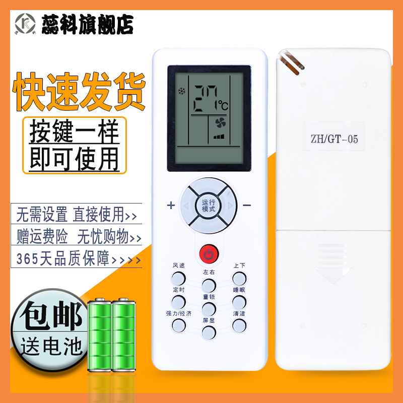 蕊科 适用于三菱重工空调遥控器 ZH/GT-05 SRKMC25DSAW KFR-25GW/MCDSAW